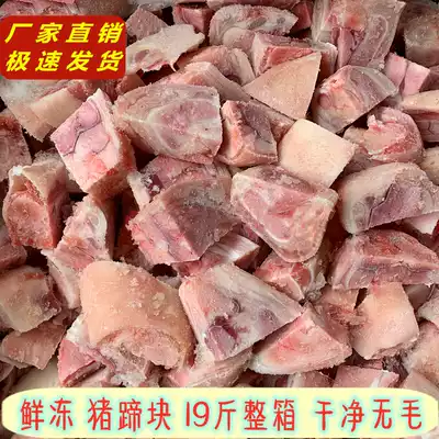 Fresh frozen pork knuckles, pig trotters, pig hands, 20 kg, suitable for Jiangsu, Zhejiang, Shanghai and Anhui in the canteen of the hotel