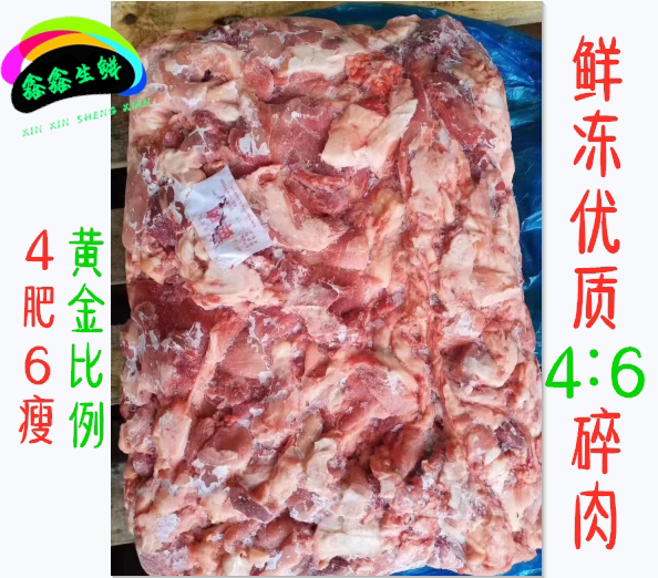 Frozen fresh pig 46 minced pork pork belly 4 fat 6 thin 50 catties a box close-up