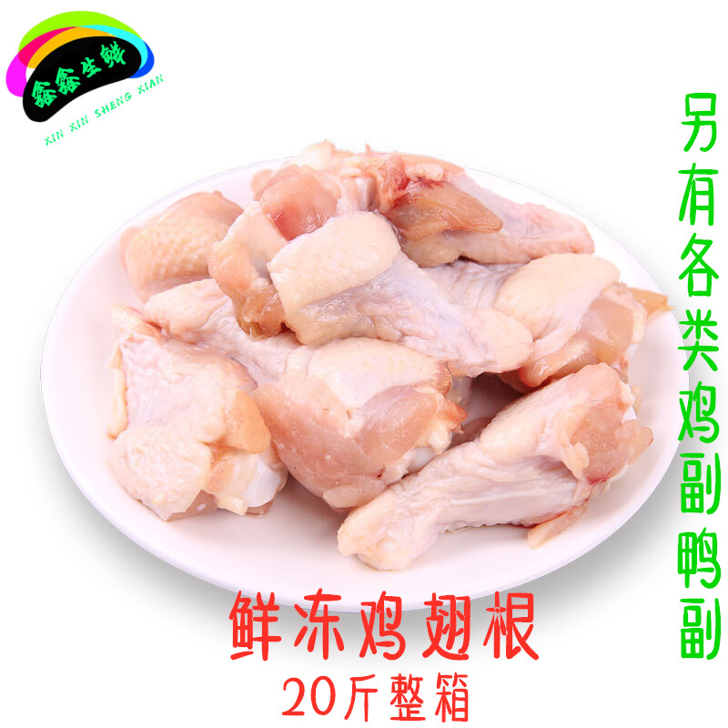 Fresh chicken wings root root chicken legs root root root root root root root root root 20 kg of Zhejiang Zhejiang Huang