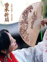 Shan Yue brand upgrade feedback fans one yuan wooden Lady sandalwood fan carved hollow birch wood