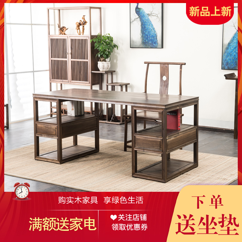 New Chinese walnut desk Solid wood desk and chair combination Classical painting and calligraphy desk Computer desk study furniture