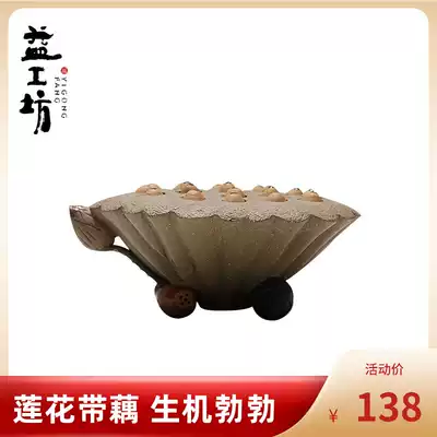 Yiyi Gongfang tea pet ornaments purple sand section mud lotus seeds (green)