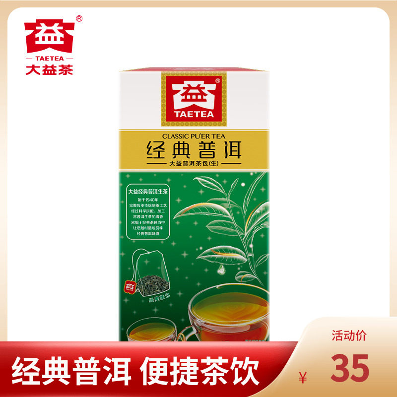 Great Yi'er Tea Classic Pu'er Raw Tea 1 8g * 25 Bags Quick Bag Tea