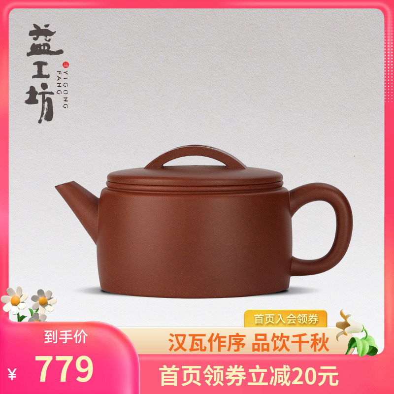 The classic type of Chinese Kungfu Tea Tool is the Yi Workshop Hanva Purple Glue