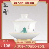 Dai Yiyi Gongfang Kung Fu Tea House Sancai Bowl Zodiac Tea Cave Tianfu Zhengyi Gai Bowl 150ml