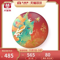 (New product) Dayi Puer tea red feather Golden Wheel Puer cooked tea cake tea 357G gift box