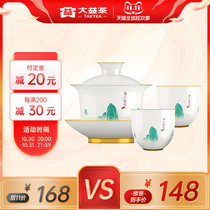 (Double 11 pre-sale) Yiyi Gongfang Zodiac Tea Cave Tianfu Zhengyi Gia Bowl Lingxiang Cup * 2