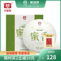 Taetea Puer Tea Honey Puer raw tea cake Tea Yunnan Menghai Tea 300g gift box Qizi Cake tea