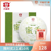 Taetea Puer Tea Honey Puer raw tea cake Tea Yunnan Menghai Tea 300g gift box Qizi Cake tea