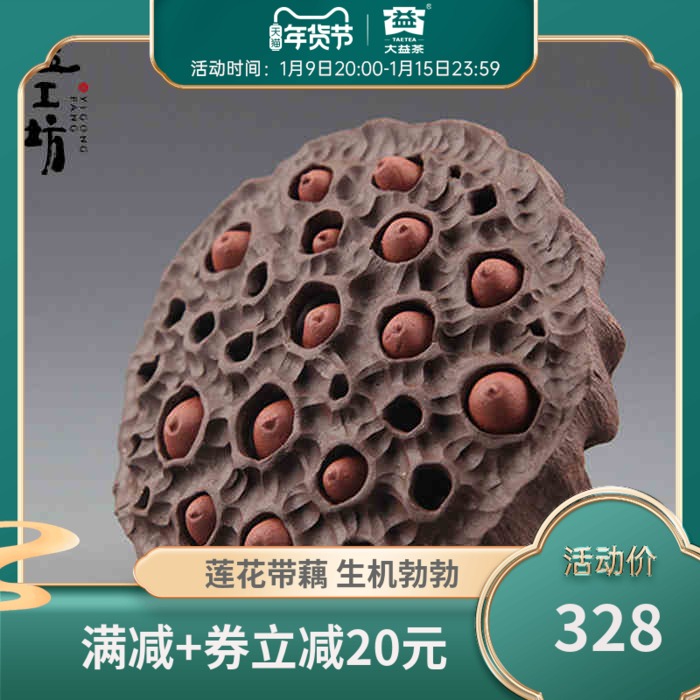 Yiyi Gongfang Yixing purple sand tea pet pure handmade purple mud lotus seeds