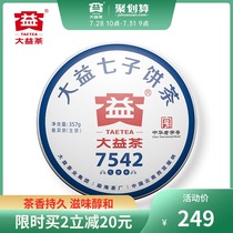 Taetea Puer Tea raw tea 7542 collection benchmark tea 357g cake tea 1902 batches of Yunnan Menghai tea