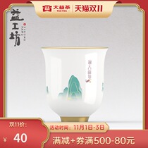 Great Yiyi Gongfang Pingming Cup Kung Fu Tea Cave Tianfu Hidden Cup High Cup 100ml