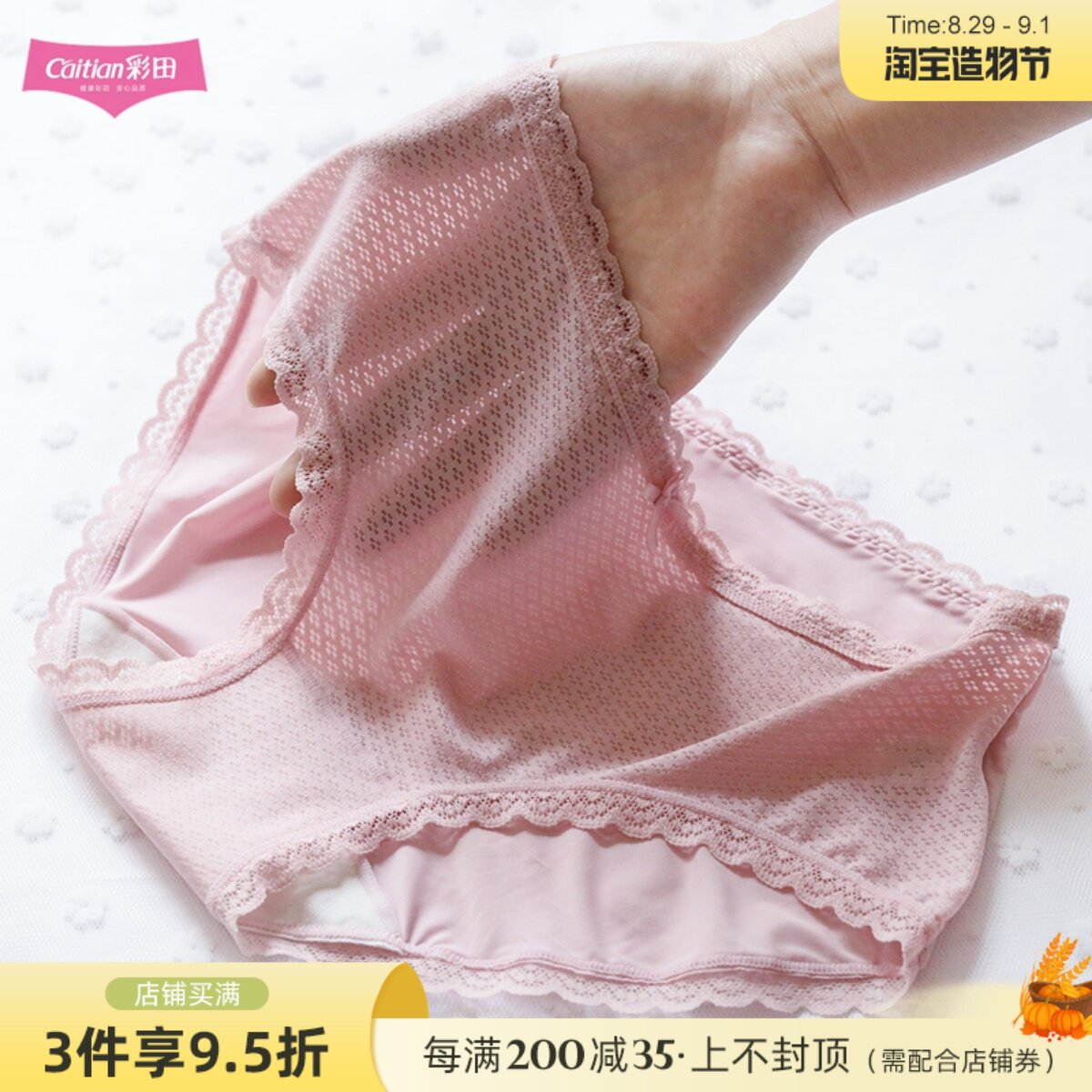 New Caitian women's underwear solid color ice silk ultra-thin seamless mid-waist antibacterial cotton crotch breathable mesh ladies briefs