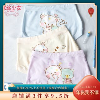 Daisi girl girls underwear children's underwear female 3-12 years old baby shorts small, medium and big children's modal briefs