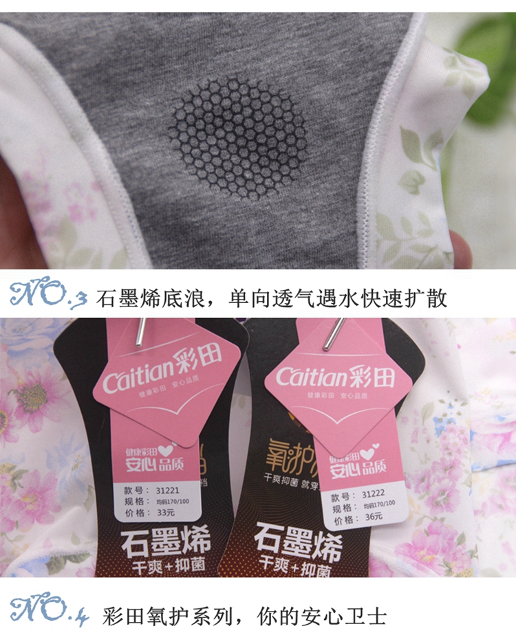 Áo lót bằng vải lụa Caiti của phụ nữ mới giữa eo graphene kháng khuẩn áo khoác cotton cao eo không có dấu vết thoáng khí của phụ nữ các mẫu đồ lót gợi cảm