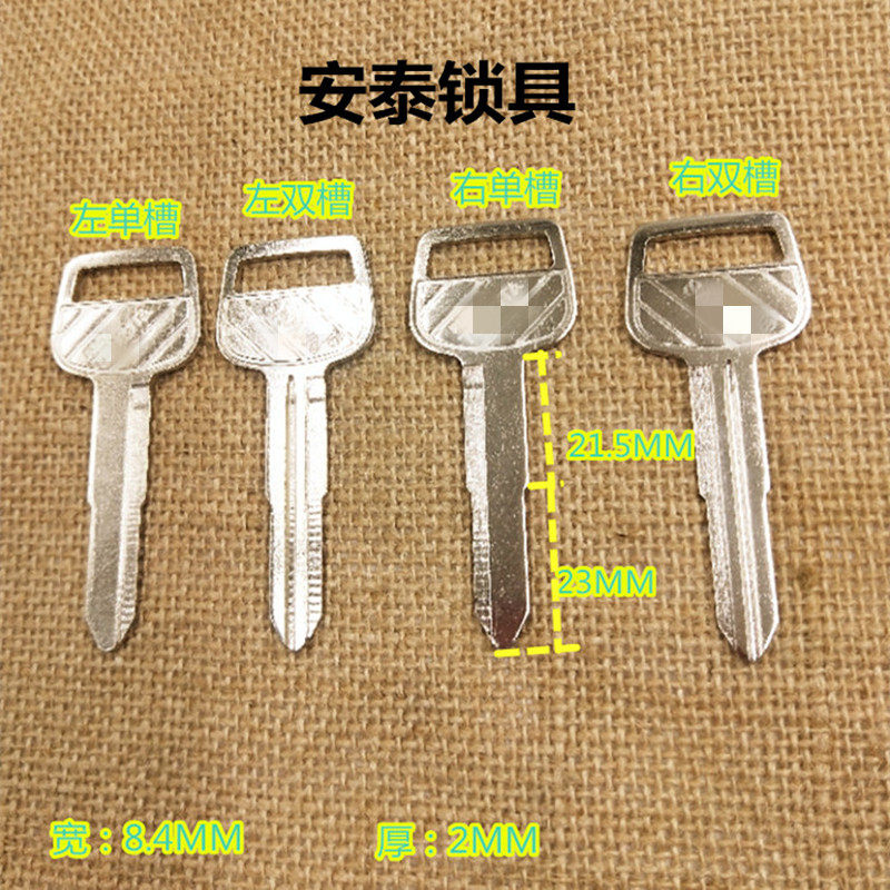 157 Applicable electric sea lion single double slot with auto key embryo Antai lock