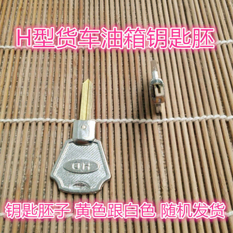 376 Key Key Key Key Key Key Key Key Key Key Key Antai Lock of Large Vehicle Tank