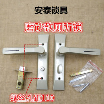 694 frosted model hole distance 110mm toilet door lock bathroom door toilet door lock set of Bath lock lock