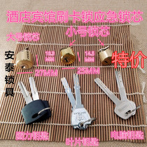 864 hotel credit card lock induction lock magnetic card lock smart lock emergency lock core electronic lock core Antai lock