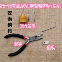 771 new Honda ignition lock pin removal device Accord style locksmith repair Antai lock