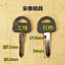 172 suitable for Changhe car key embryo Antai lock