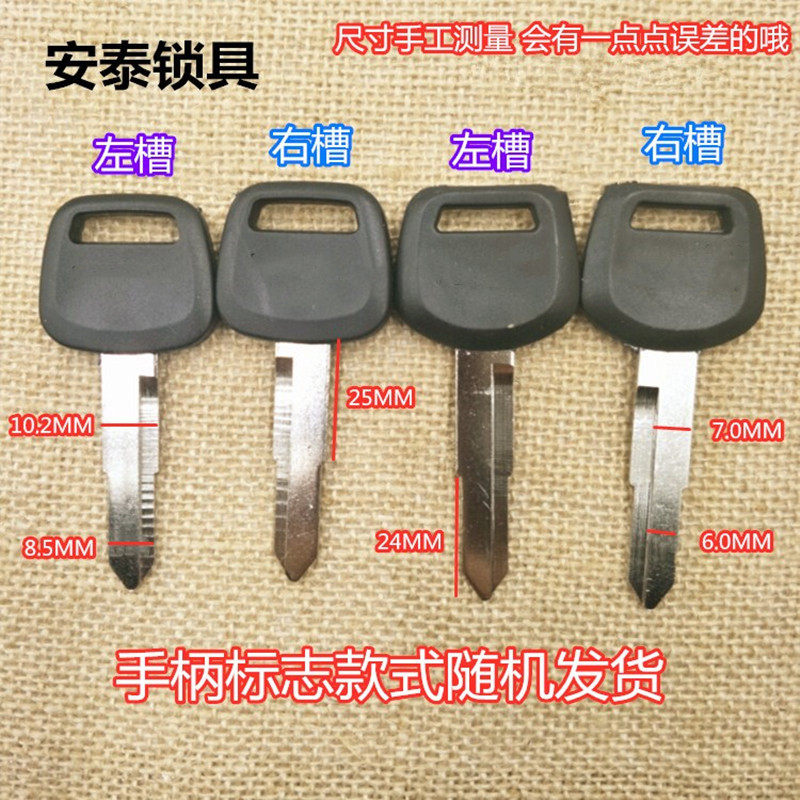 254 suitable for glue sea lion single sink left and right slots have car key embryo Antai lock