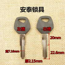 179 Suitable for Chewing Lingwood Motorcycle Key Embryo Antai Locks