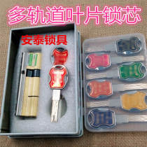 Seven-color drop glue handle multi-track ultra C blade lock core AB lock core upgrade upscale anti-prying lock core Antelock