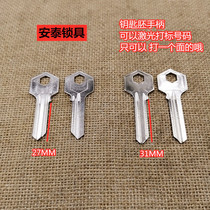 1 8 thick 2 0 thick long hexagon short hexagon Guli key embryo Antai lock
