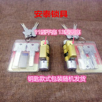 Type 11 Type 13 Treasure lock core upgrading C class double vane lock core door lock core ultra C lock core Antelock
