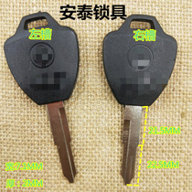 209 Suitable for Lvyuan electric car motorcycle Lvyuan battery car key embryo Antai lock