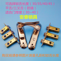 708 Bathroom lock Indoor handle lock Bathroom door lock Toilet door lock single tongue without keyhole distance 110mm