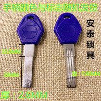 583 Suitable for plastic double row back flat Sodian key embryo key embryo Antai lock