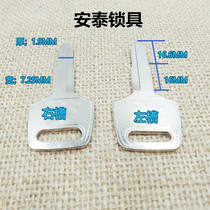 82 Suitable for electric thick Prince Wang motorcycle key Antai lock
