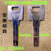 592 Giant sen with hook Giant sen with hook square handle blade key embryo lock Middle lock with ball Antai lock