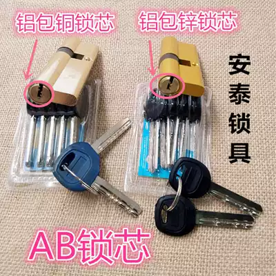 1187 Aluminum-clad copper Aluminum-clad copper AB lock core Anti-theft door lock Aluminum-clad copper lock core Antai lock