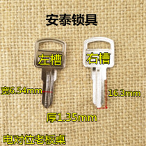 236 applicable electric boss table counterpoint key embryo Antai lock