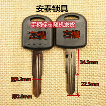 213 Suitable for Changan Star double slot car key embryo key embryo Antai lock