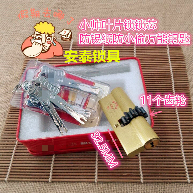 11 gear lock core vane superC level lock core anti-theft lock core small handsome lock core gear lock core Antelock