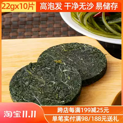 Bamboo Island compressed kelp silk 10 pieces of dry aquatic products Dalian specialty without sand thick kelp Bud fine drying kelp cake