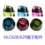 Khóa nhạc đích thực LCL629 / 628 / ABF628 / 629 phụ kiện vòng đệm thể thao bình giữ nhiệt cao cấp