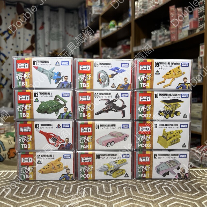 Tomy Tomica Thunderbird Series Complete Collection Alloy Car Model Tomy Tomica Thunderbird Series Complete Collection Alloy Car Model