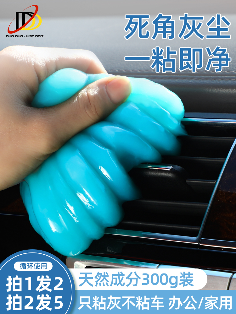 Cleaning soft car supplies Car vacuum mud Car multi-function car interior cleaning car sticky dust artifact