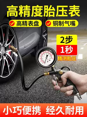 Tire pressure gauge inflation belt high precision car tire monitor digital display tire pressure gauge air gauge air gun