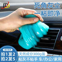 Cleaning soft car supplies Car vacuum mud Car multi-function car interior cleaning car sticky dust artifact