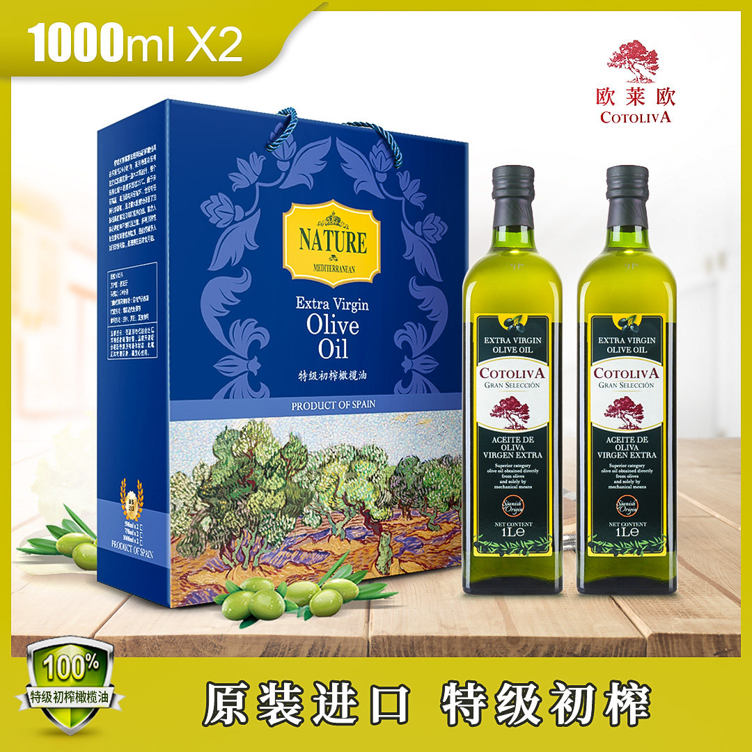 Oléo Original Bottle Import Special Class Virgin Olive Oil Gift Box Loaded 1Lx2 Bottle Cooking Oil Cooking Gift Group Purchase