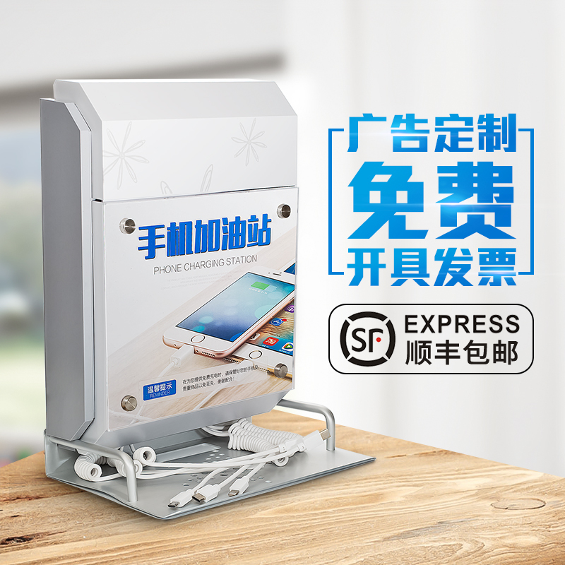 Wall-Mounted Mobile Phone Charging Station, Convenient Vertical Desktop Public Charging Pile, Hotel Multi-Function Charger