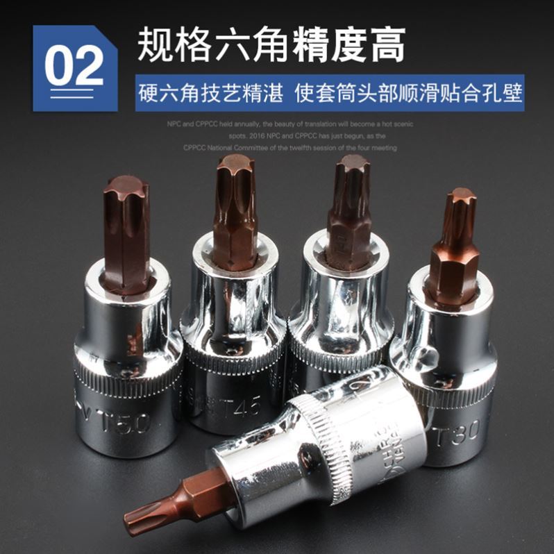 1 2 big flying sleeve flower type S2 screwdriver plum blossom screwdriver sleeve head T20T30T40T50T60 extended batch head