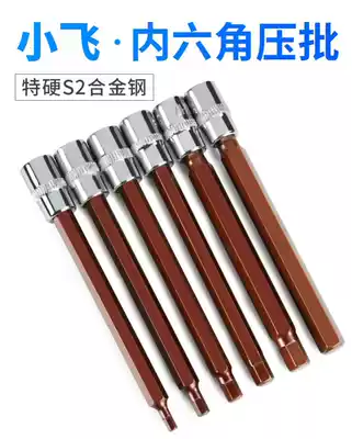 Socket adapter Extra hard 1 4 inch socket wrench 1 4 wrench Hexagon socket screw screwdriver Screwdriver Pressure batch accessories Auto repair socket head