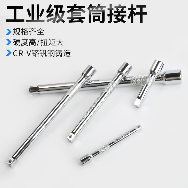 1 41 4 inch socket wrench middle flying ratchet quick wrench extension rod extension short connecting rod extension long fly maintenance socket anti-fall